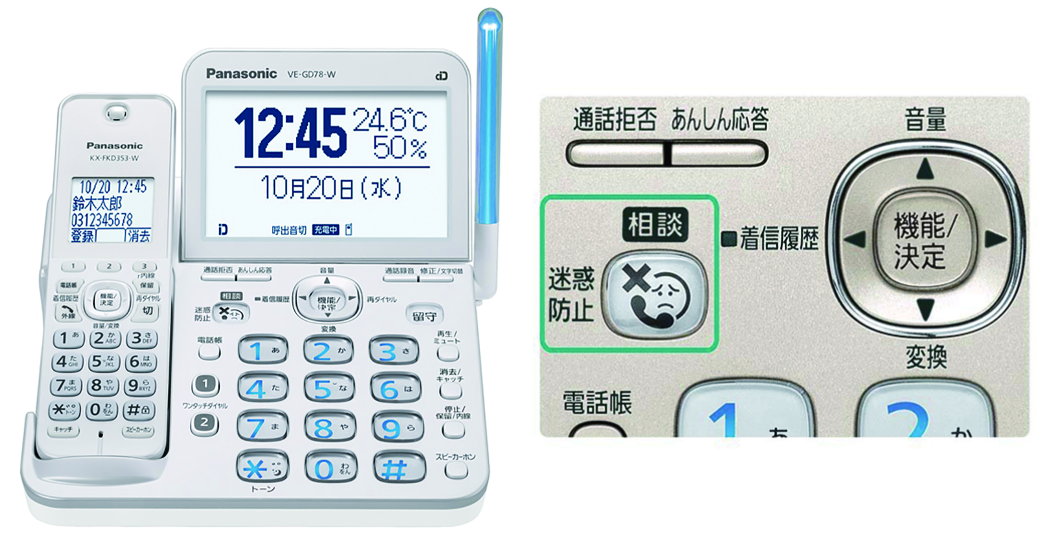 資産状況の確認迷惑電話防止機能