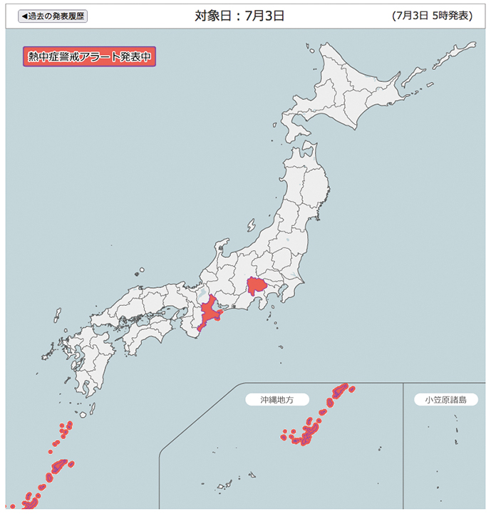 熱中症警戒アラート