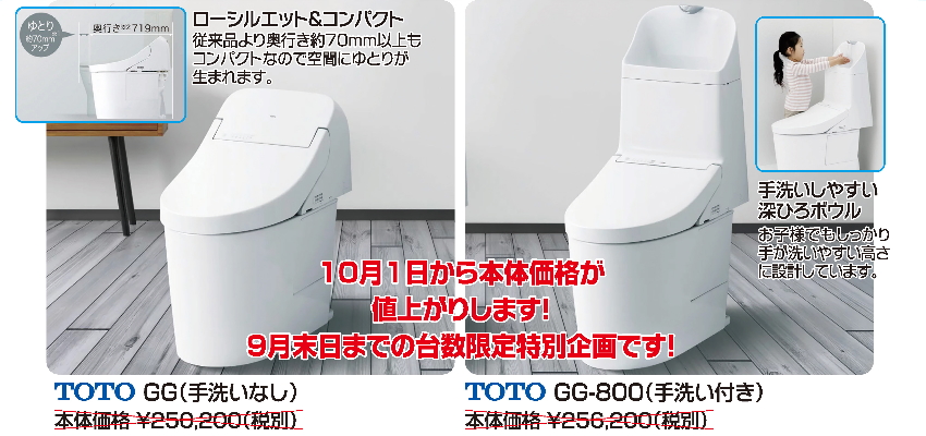 トイレリフォーム